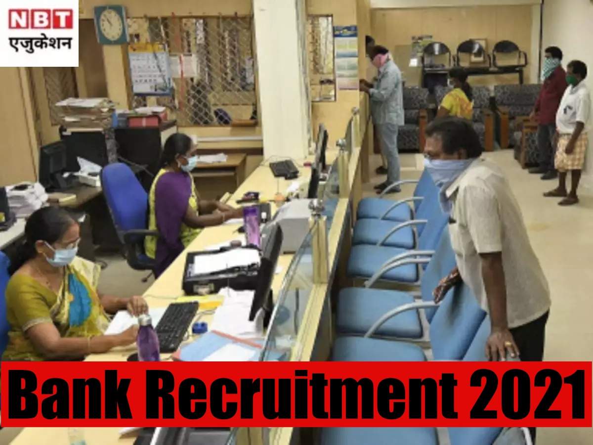 Bank Jobs 2021: Bank Jobs 2021: Excellent Opportunity to Get Jobs in Bank, BOB Recruitment for these Posts, Check Details