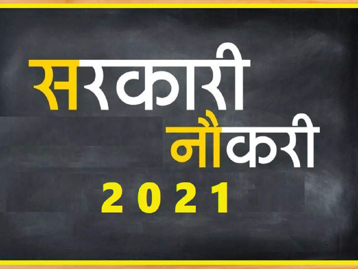 govt jobs: Sarkari Naukri 2021: Get government jobs in Rajasthan, RPSC SO vacancies, see details – rpsc recruitment 2021 for statistical officer post, check sarkari naukri details