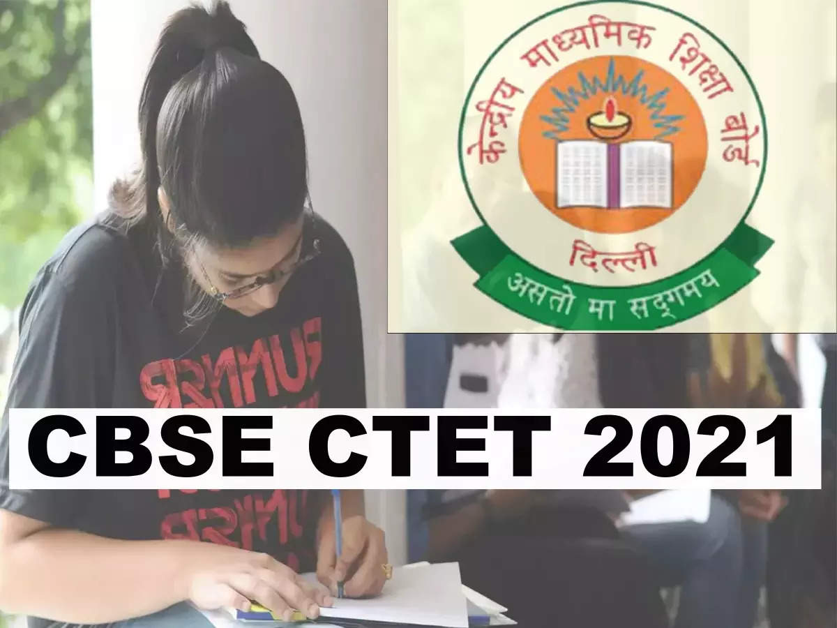 ctet: CTET 2021 Exam Date: CTET applications will start from September 20, exam will be held on this day, see details