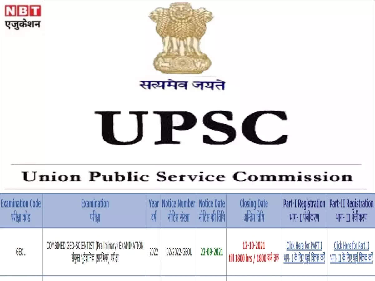 upsc: UPSC Recruitment 2021: UPSC Combined Geo Scientist pre exam notice released, check vacancy details – upsc combined geo scientist pre exam 2022 notification out at upsc.gov.in, check details