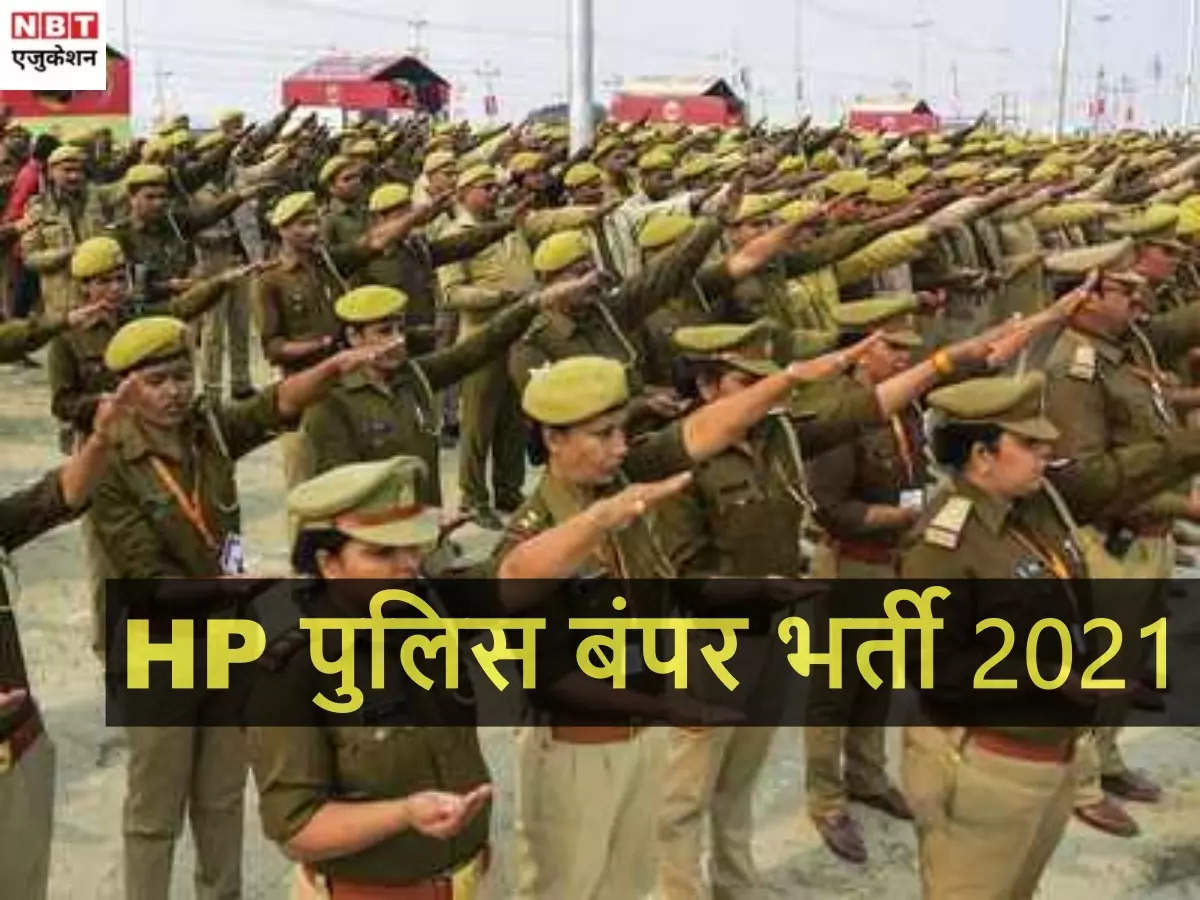hp police constable recruitment 2021 for 12th pass, check sarkari naukri details
