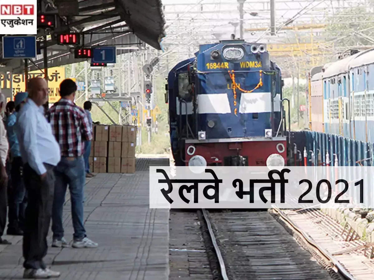 Railway recruitment 2021: More than 2000 apprentice posts are being filled in Railways without examination, 10th- ITI pass apply, see details – east central railway apprentice recruitment 2021 for 2206 posts, 10th pass can apply
