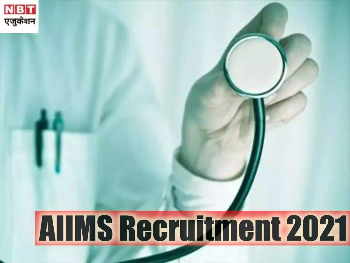 medical jobs: AIIMS Jobs: Get government jobs for faculty posts in AIIMS, 7th cpc salary up to Rs 2 lakhs, see details – aiims patna recruitment 2021 for faculty posts, 7th cpc salary over 2 lakhs