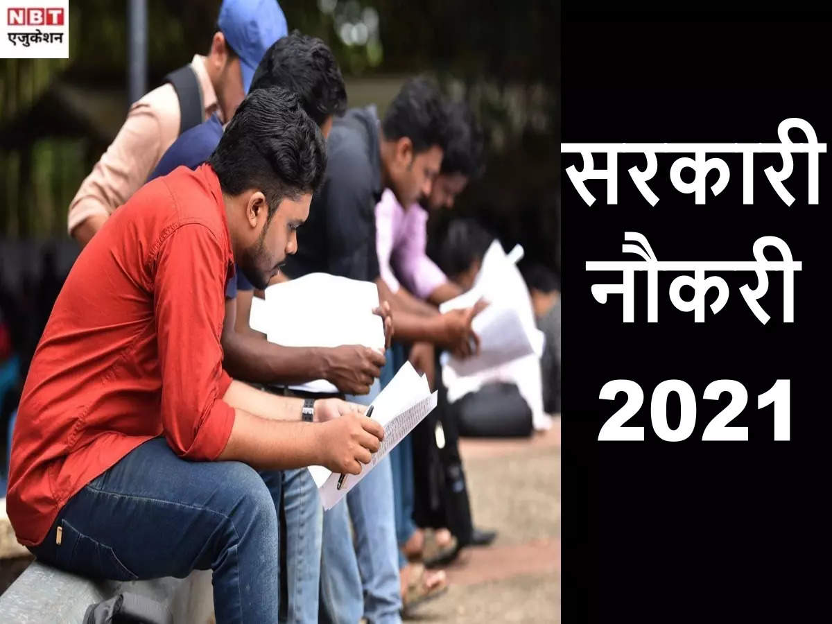 Medical jobs: Sarkari Naurki 2021: CGPSC has released hundreds of vacancies for this post, salary up to Rs 2 lakhs, see details