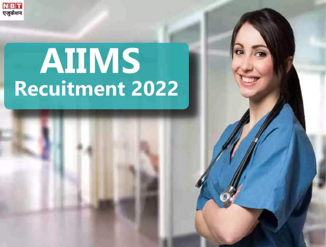 AIIMS Recruitment 2022 to fill total 183 faculty posts in jammu, salary upto 2.20 lakhs