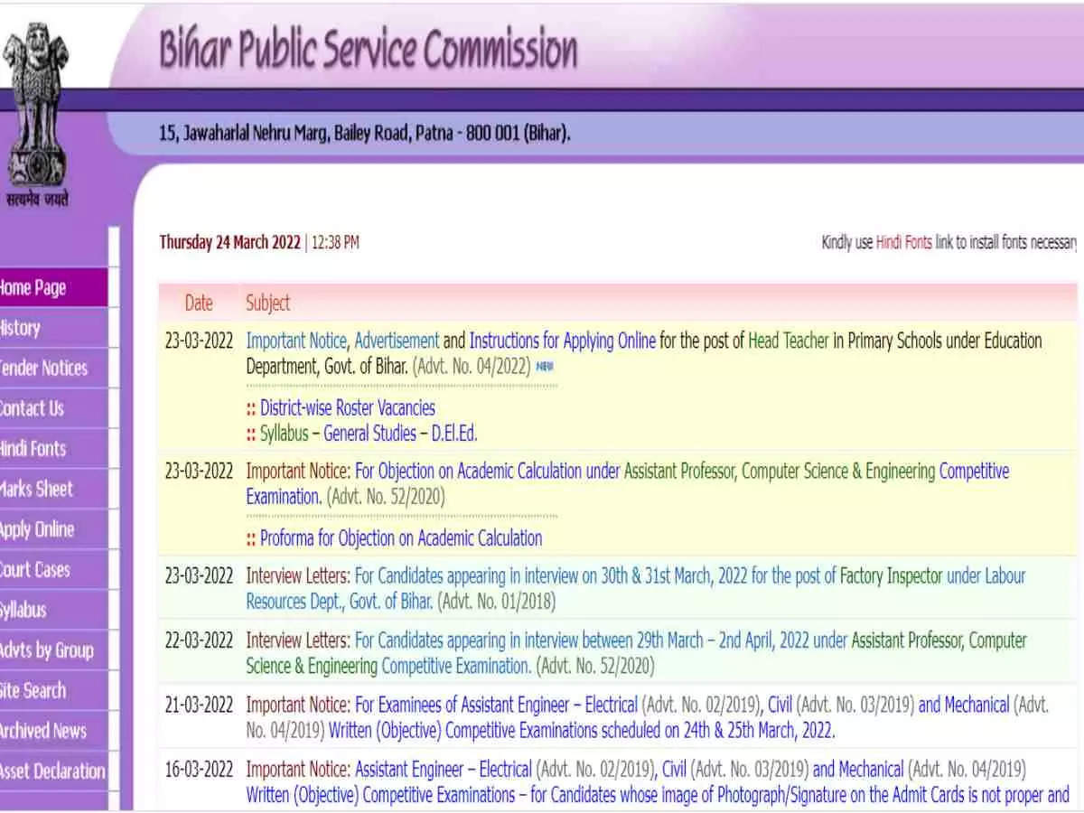 BPSC Recruitment 2022: Bumper recruitment of more than 40000 Head Master in Bihar, will get this much salary, see details